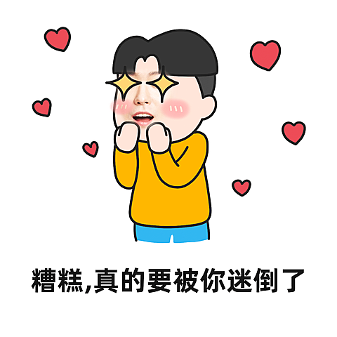 趣味搞笑微商营销彩虹屁表情包
