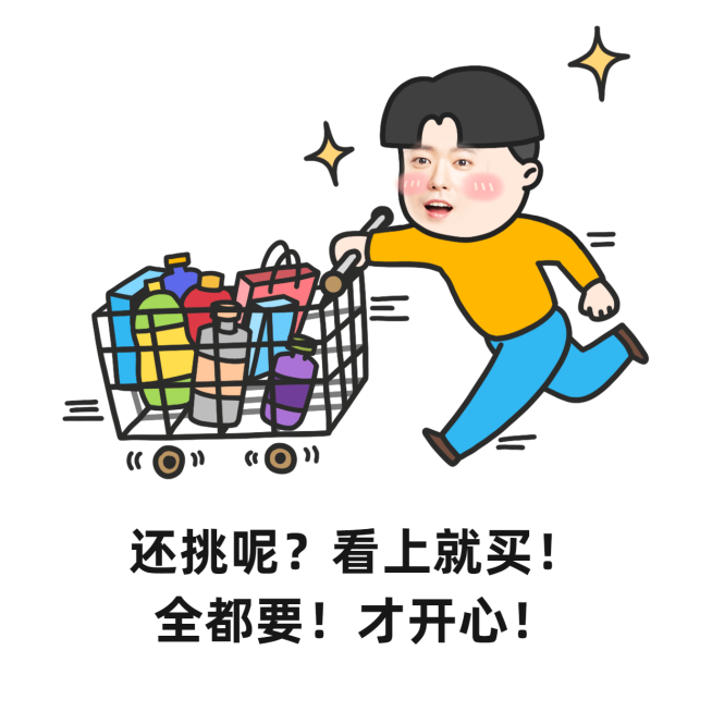 搞笑趣味微商营销产品宣传表情包预览效果