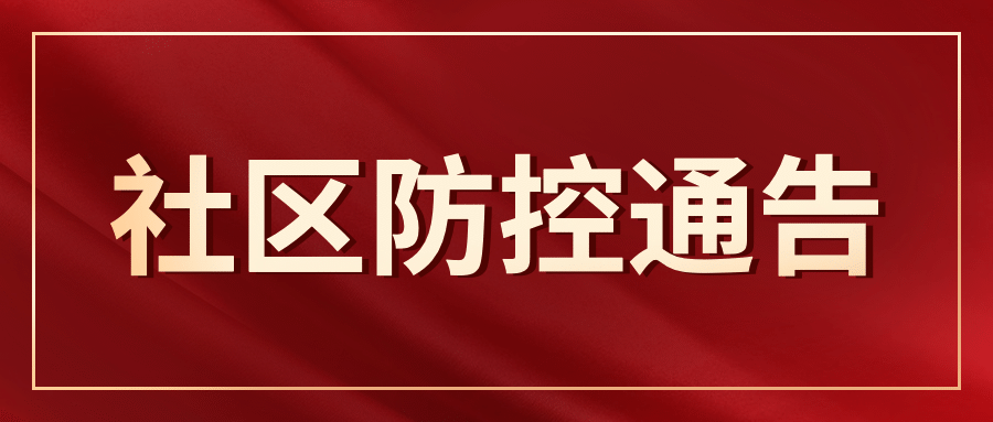 政务资讯新闻通知融媒体公众号首图预览效果