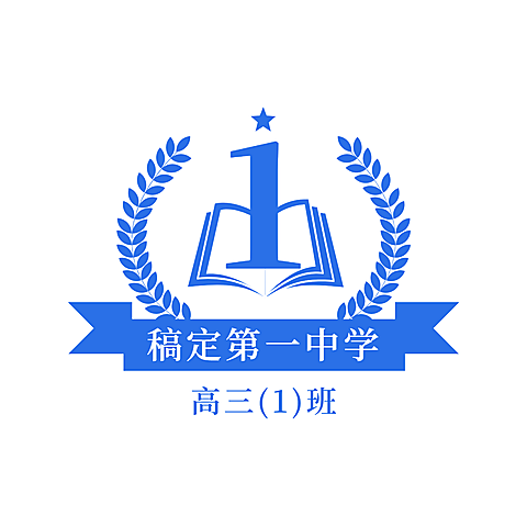 教育班级班徽校徽头像logo