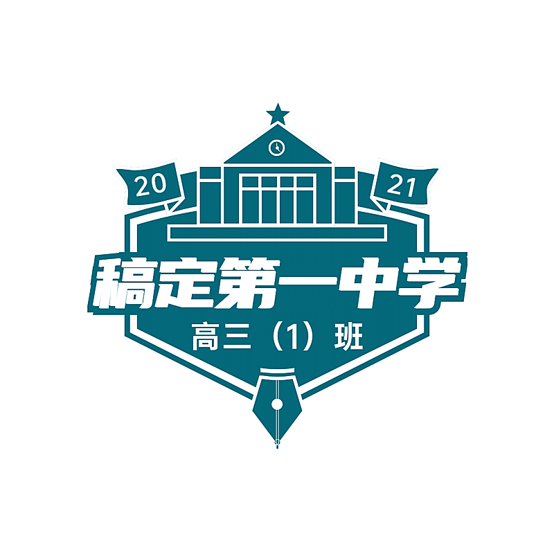 教育班级班徽校徽头像logo