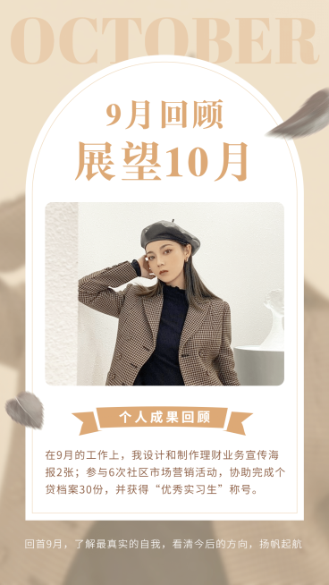 简约风9月再见工作回顾展望预览效果