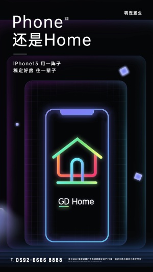 房地产iPhone发布热点销售营销海报