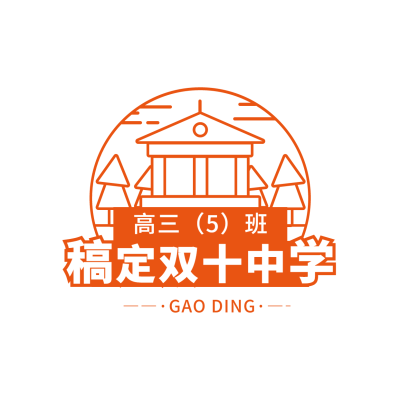 教育班级班徽校徽头像logo