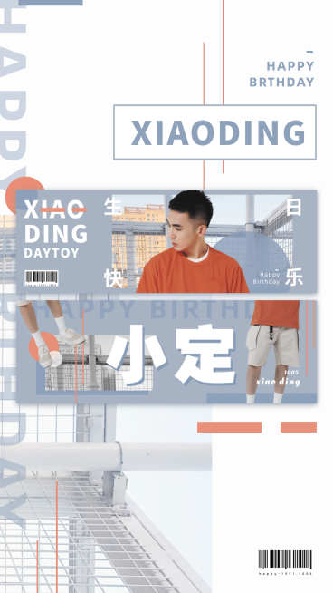 日系简约生日生贺手幅海报明星应援预览效果