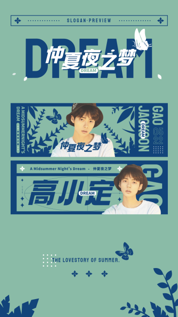 简约风剪纸横版应援手幅预览横版预览效果