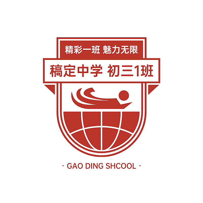 教育班级班徽校徽头像logo
