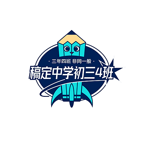 教育班级班徽校徽头像logo