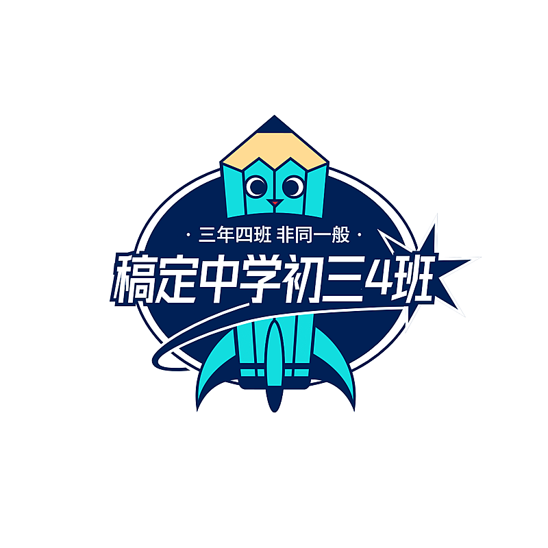 教育班级班徽校徽头像logo