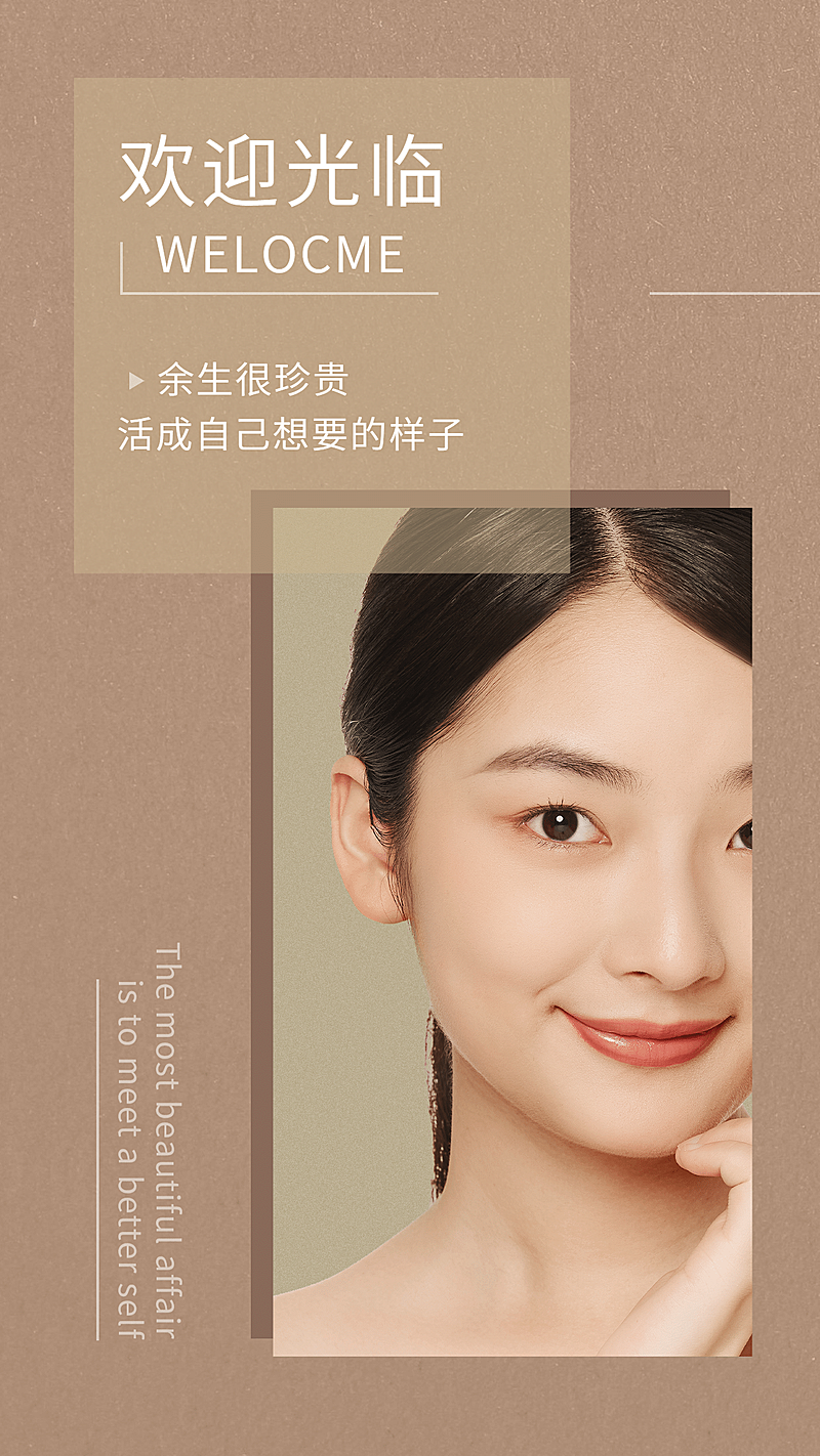 简约配图欢迎光临封面图