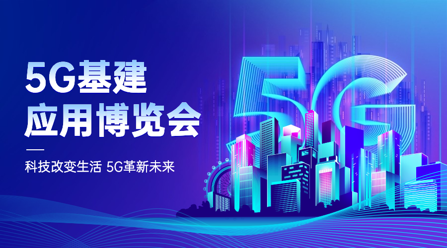 IT互联网科技风芯片半导体公众号banner预览效果