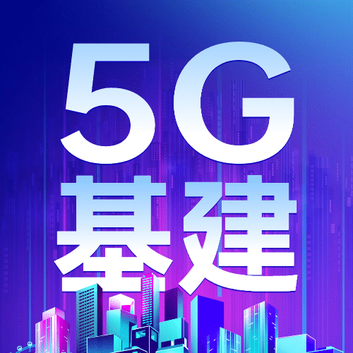 IT互联网科技风芯片半导体公众号次图预览效果
