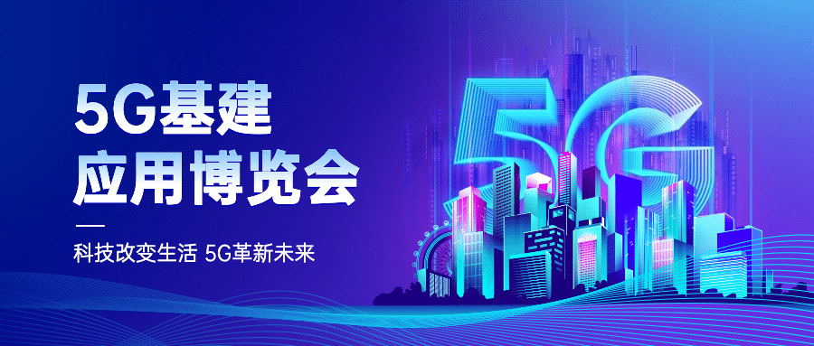 IT互联网科技风芯片半导体公众号首图预览效果