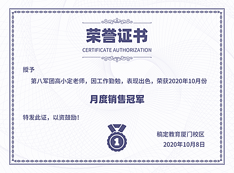 简约商务毕业结业证书奖状