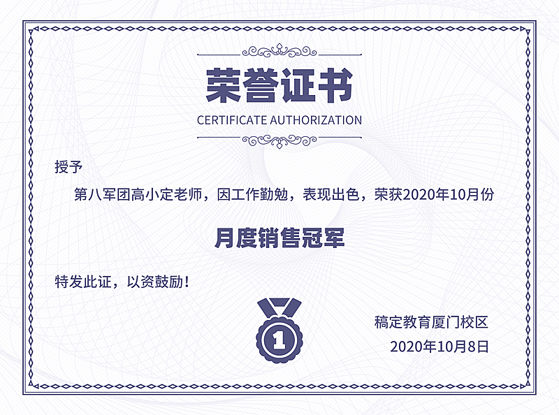 简约商务毕业结业证书奖状