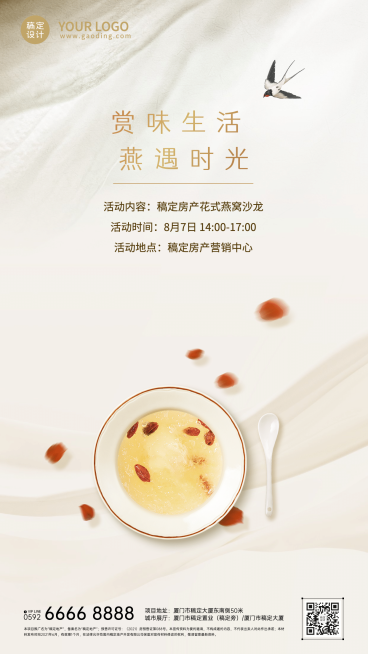 房地产餐饮美食营销简约海报预览效果