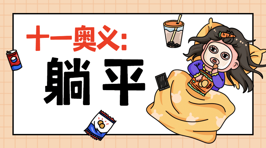 国庆节十一黄金周热点横版banner预览效果