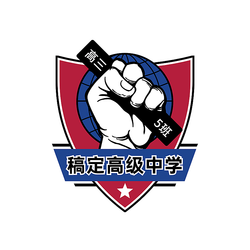 教育班级班徽校徽头像logo