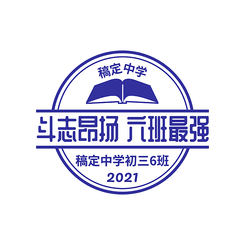 教育班级班徽校徽头像logo