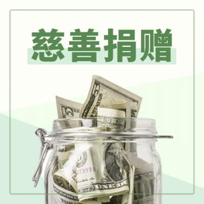 世界消除贫困日扶贫公益次图