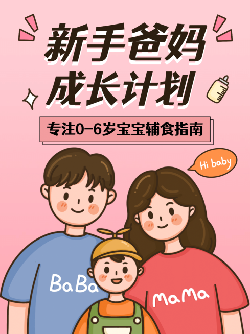 早幼教育儿爸妈成长计划微信图片消息配图预览效果