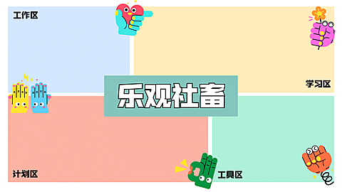 可爱插画工作专用电脑分区壁纸
