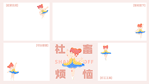 可爱插画打工人电脑分区壁纸