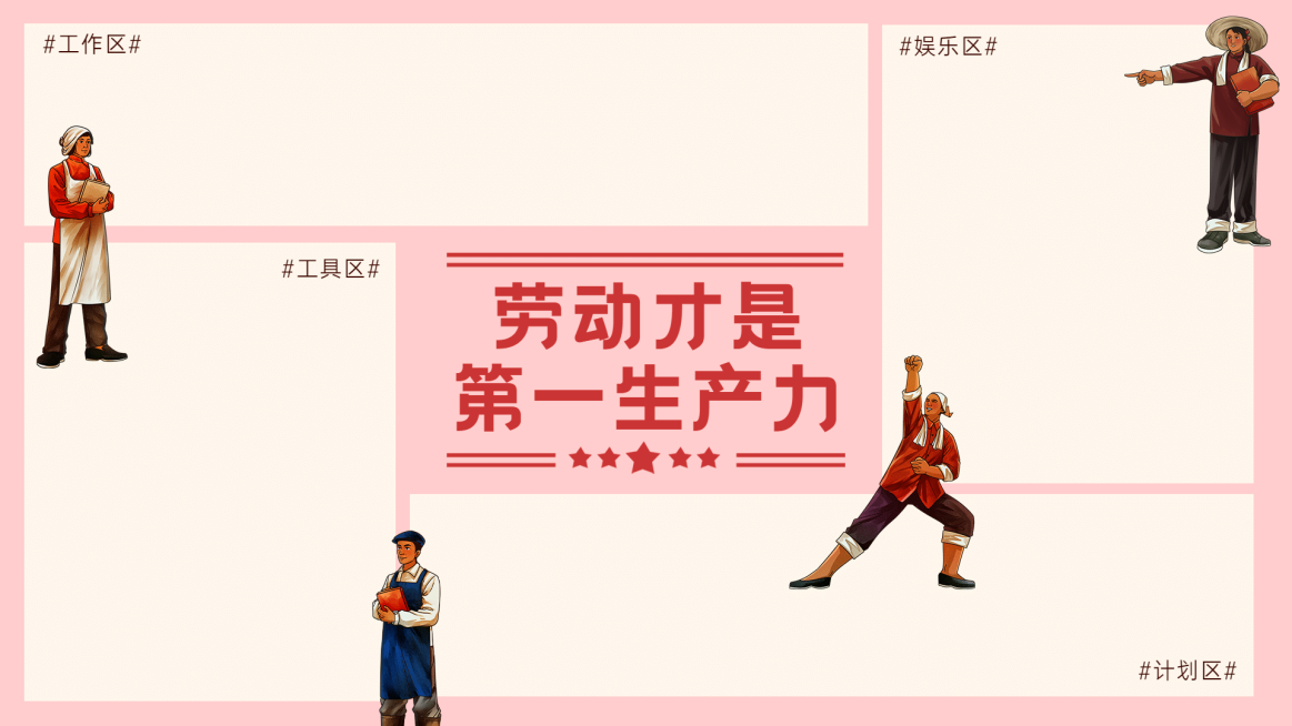 可爱插画打工人电脑分区壁纸预览效果