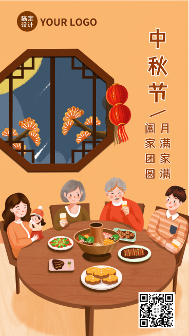 中秋团圆祝福手绘阖家团圆预览效果