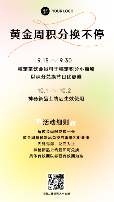 国庆餐饮美食活动文艺手机海报预览效果