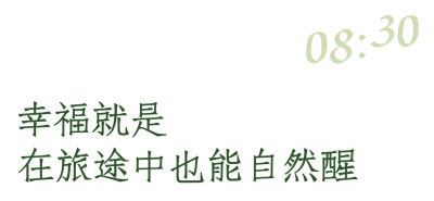 旅游酒店民宿住宿简约公众号标题