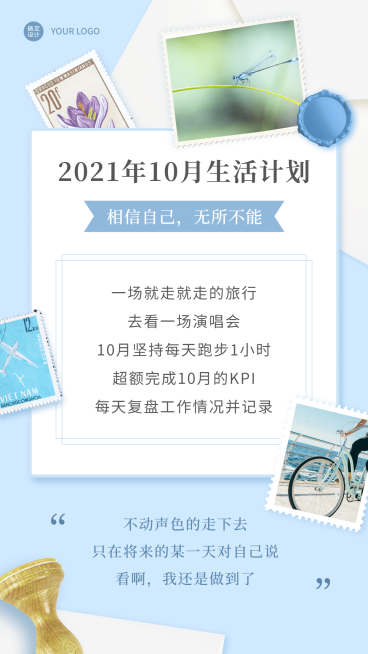 10月初规划工作生活赚钱规划插画预览效果