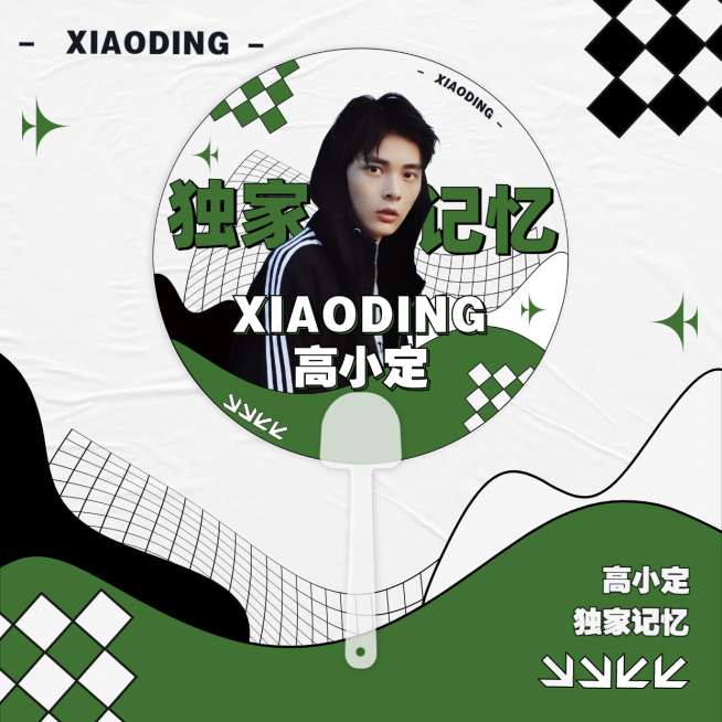 时尚潮流现代应援饭制透扇预览海报预览效果