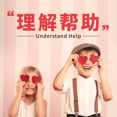 国际盲人节关注盲人爱心公益次图