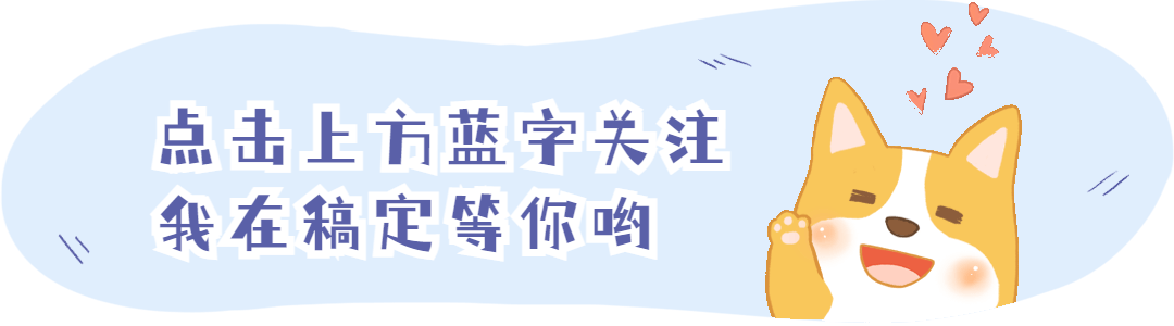 可爱狗狗GIF动态引导关注预览效果