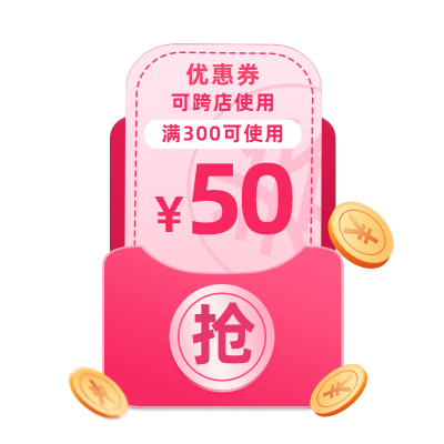 手绘-电商优惠券文字元素5