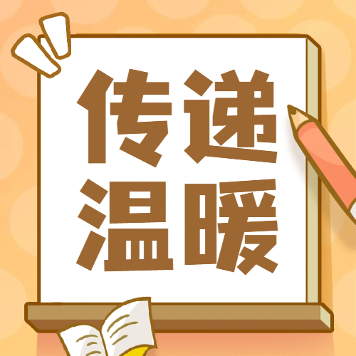 国际老人节关爱老人关注健康次图预览效果
