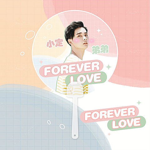 可爱风夏季清爽明星应援透扇