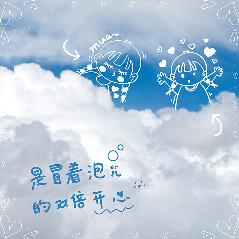 简约手绘女孩爱心晒照plog