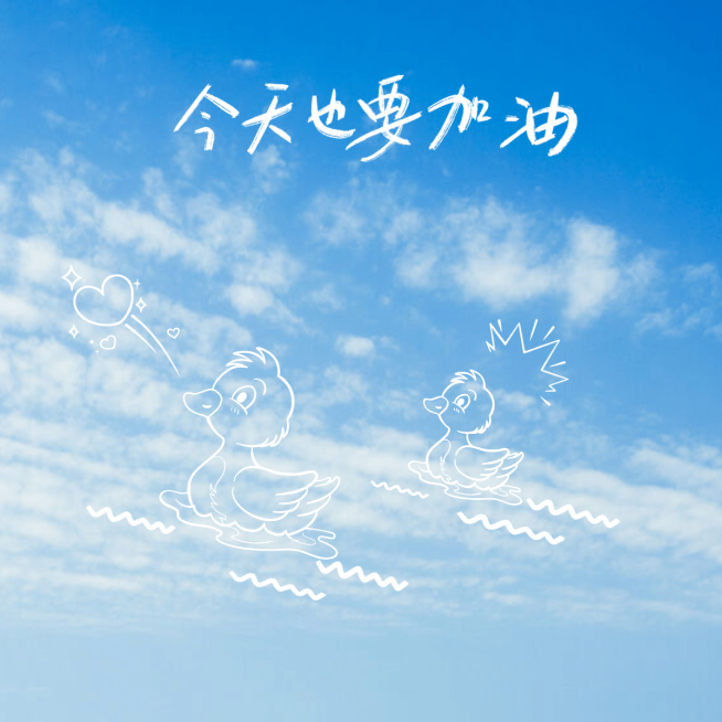 清新简约正能量线条小鸭晒照plog预览效果