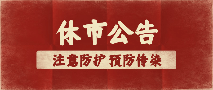 公示公告宣传推广简约公众号首图预览效果