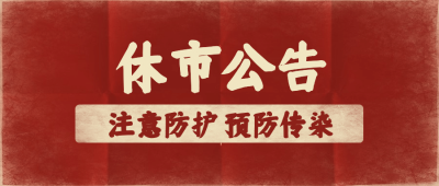 公示公告宣传推广简约公众号首图