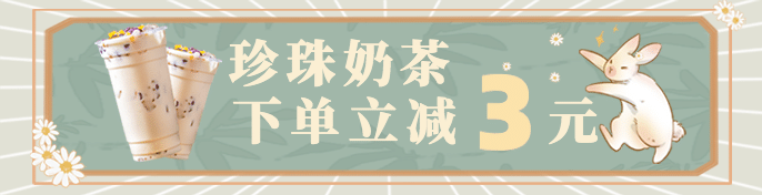中秋节外卖营销可爱手绘海报