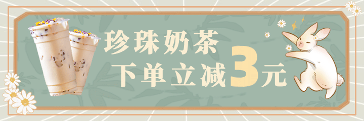 中秋节外卖营销可爱手绘海报