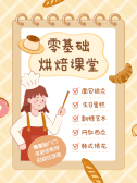 模板缩略图
