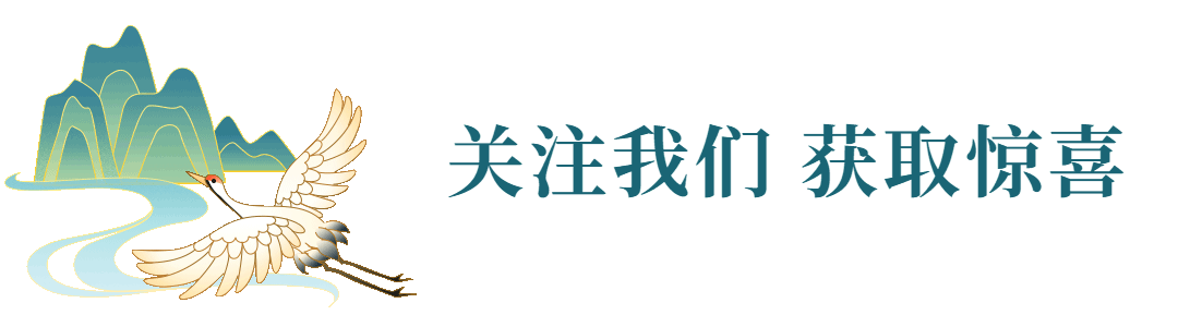 九九重阳节仙鹤手绘GIF动态引导关注预览效果