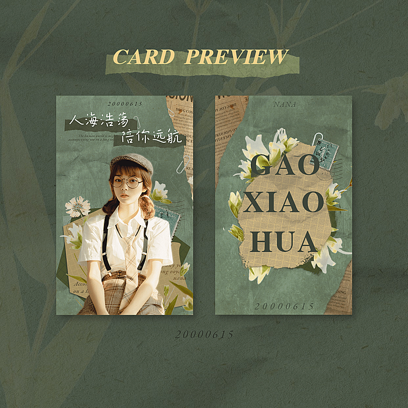 复古风花朵应援小卡周边预览海报