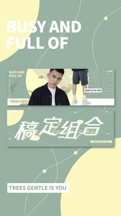 简约清新手幅海报饭圈明星应援