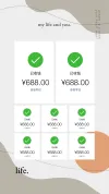 游戏道具界面