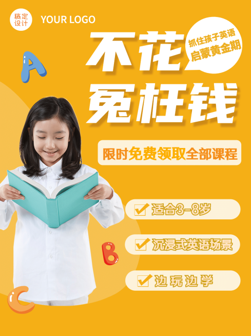 早幼教信息流广告小红书配图预览效果